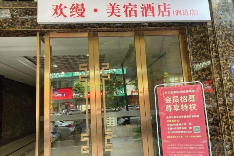 Exterior & Views, The Wall Street Holiday Hotel, Yichun