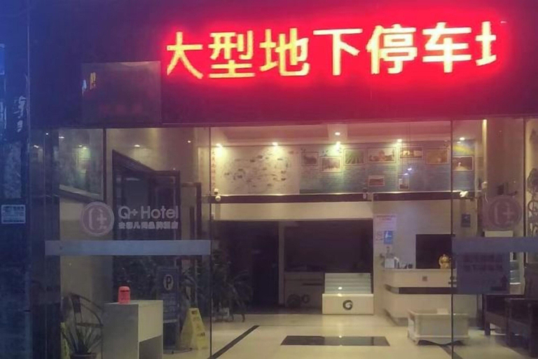 Exterior & Views, Yunji Hotel, Shaoguan