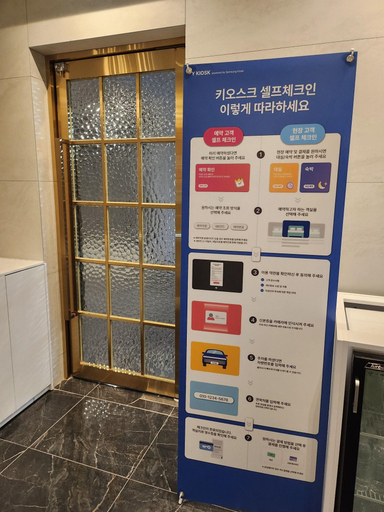 Lobby 5, Hotel Praha, Suwon