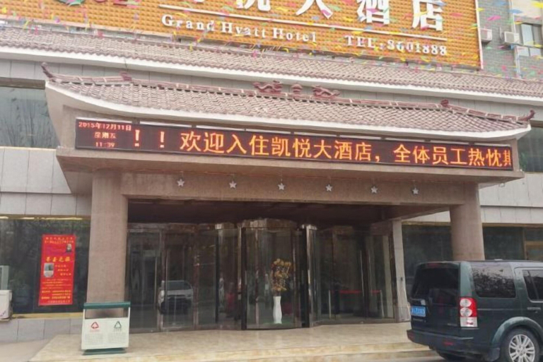 Exterior & Views 2, KAIYUE HOTEL, Bayin'gholin Mongol