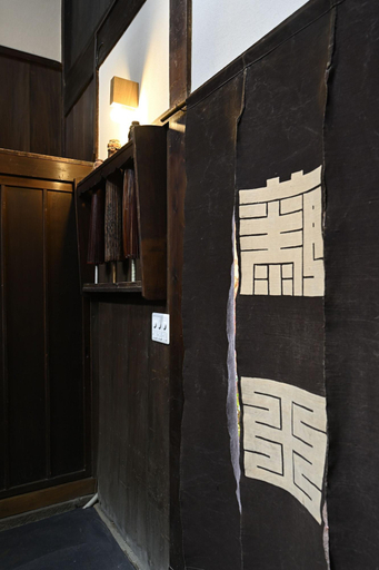 Public Area 3, Nishijin Fujita, Kyoto