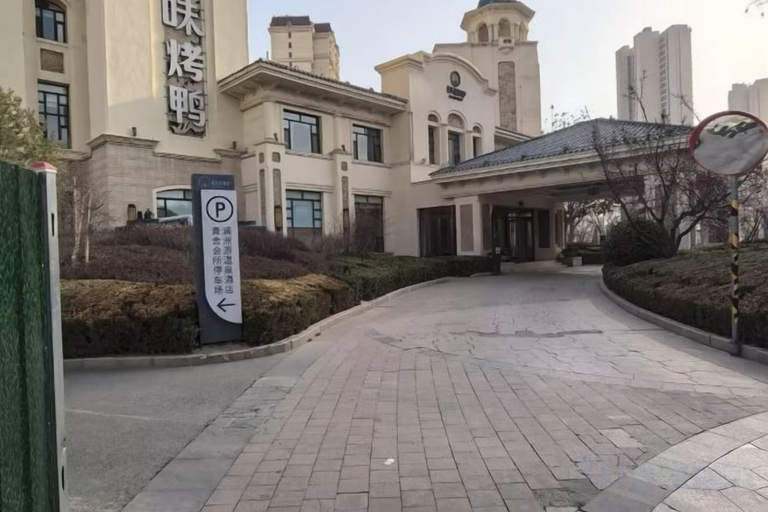 Exterior & Views 2, Tianqing Hot Spring Hotel, Lanzhou