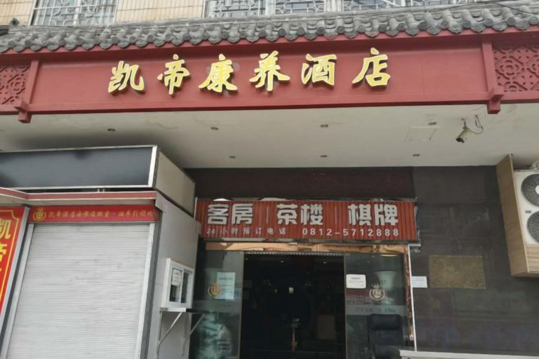 Exterior & Views 2, Panzhihua Kaidikangyang Hotel, Panzhihua
