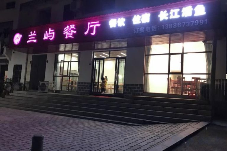 Exterior & Views 2, Lanyu Inn (Yichang Three Gorges Dam), Yichang
