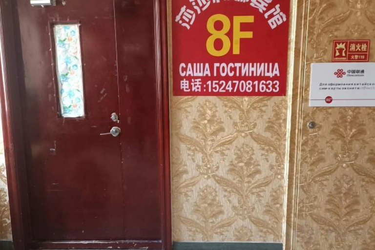 Others 5, ShashaLina Guesthouse, Hulunbuir