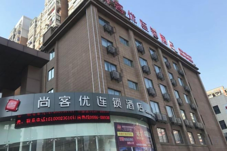 Exterior & Views 2, Shankee Hotel (Anqing Qijie Railway Station), Anqing