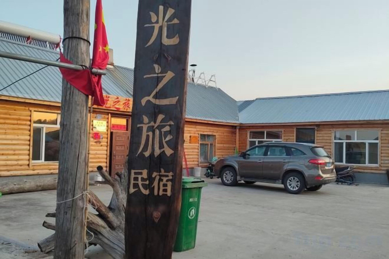 Exterior & Views 1, Mohe Arctic Village Time Travel Youth Hostel, Daxing'anling