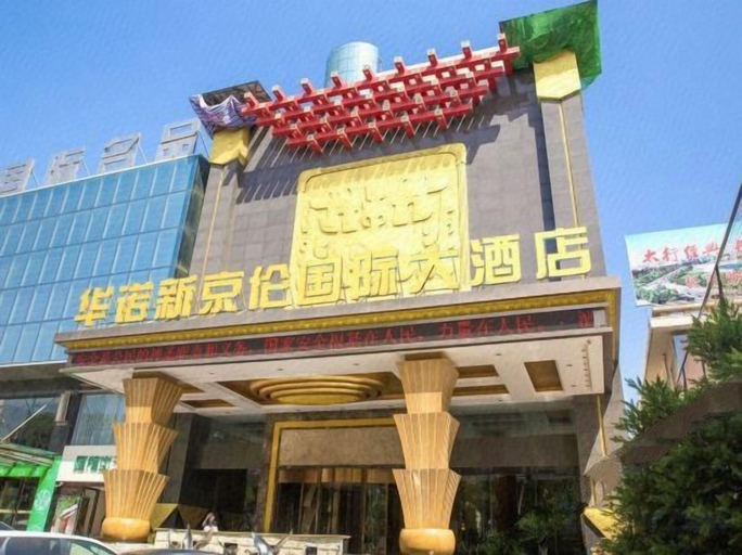 Exterior & Views 2, Huanuo Xinjinglun International Hotel, Changzhi