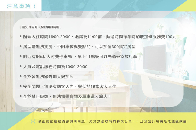 General view 2, Leo Ho Hostel, Tainan