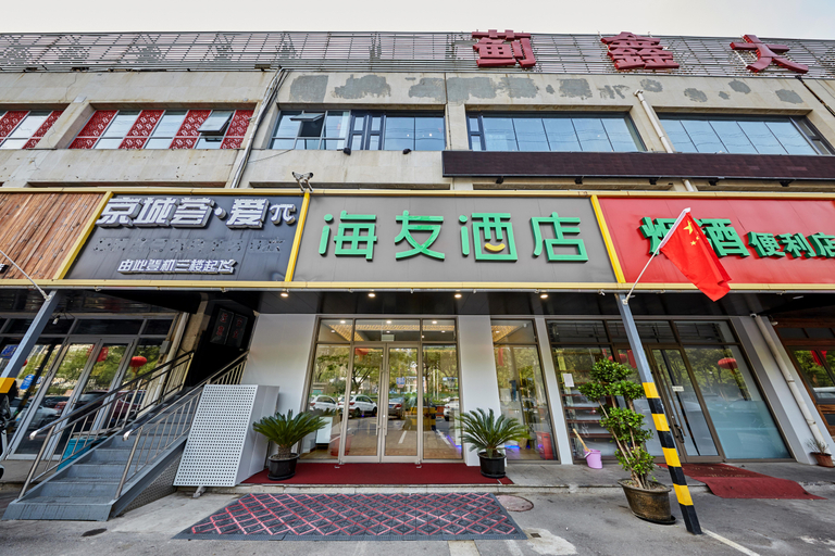 Exterior & Views 5, Hi Inn Beijing Zhongguancun Wudaokou, Beijing