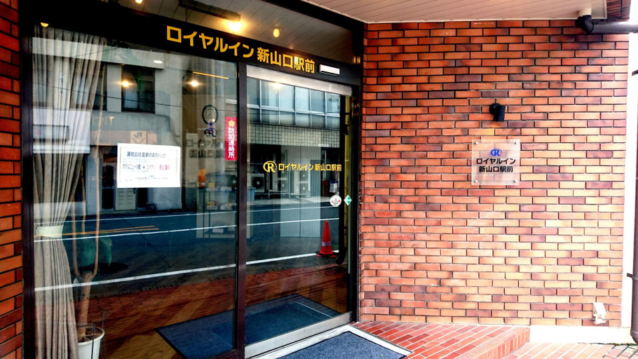 Exterior & Views 2, Royal Inn Shinyamaguchi, Yamaguchi
