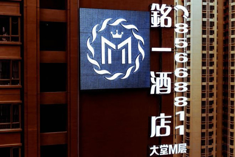 Exterior & Views 2, M-one Hotel, Guiyang
