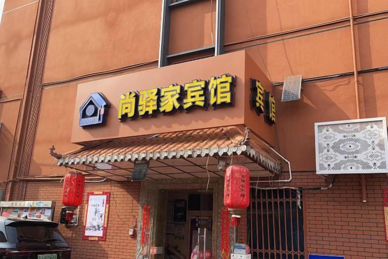 Exterior & Views, Yancheng Shangyujia Hotel, Yancheng