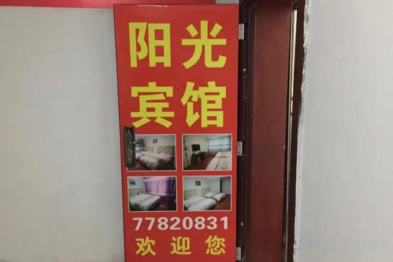 Others 5, Yangguang binguan Apartment, Chongqing