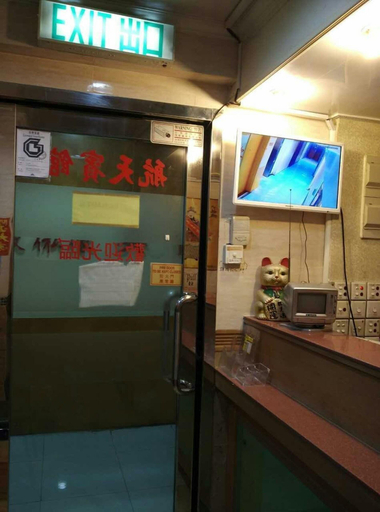 Public Area 3, Hong Kong Astronaut's Hotel, Kowloon