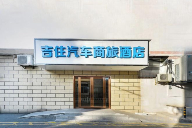 Exterior & Views 2, Jizhu Auto Business Hotel, Shanghai