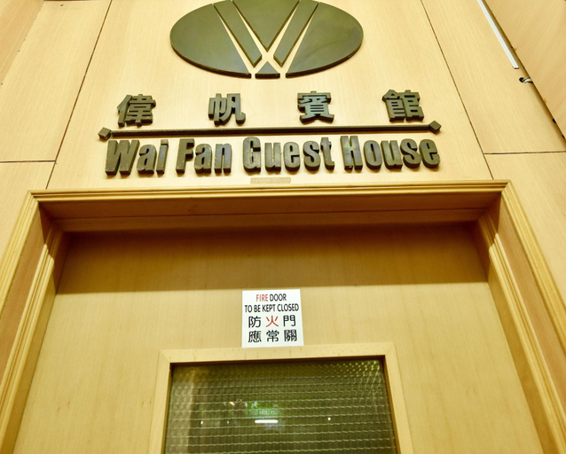 Exterior & Views 2, Wonderful Inn, Kowloon