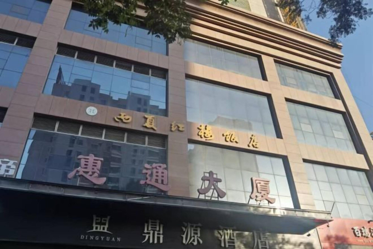 Exterior & Views 2, Dingyuan Hotel, Shizuishan