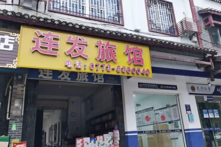 Exterior & Views 5, Lianfa Guesthouse, Guilin