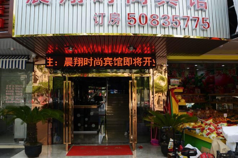 Exterior & Views 2, Chenxiang Fashion Hostel, Shanghai