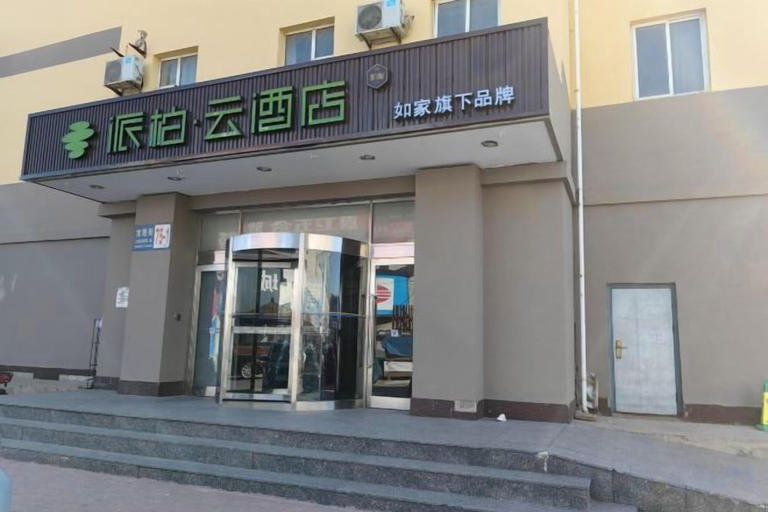 Exterior & Views 2, Homeinn Pebble Hotel (Huludao Passenger Terminal), Huludao