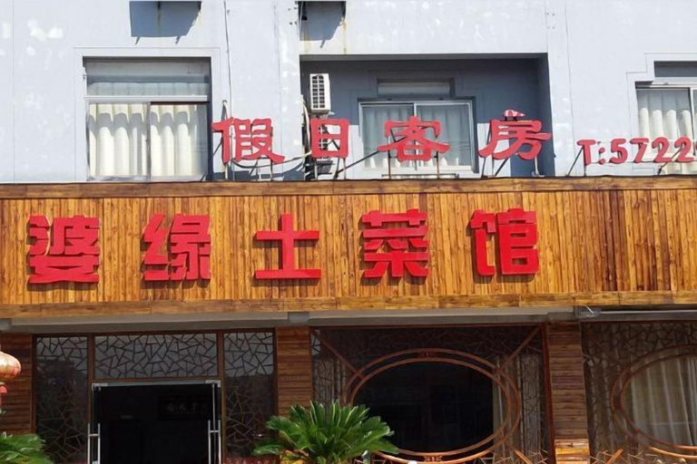 Exterior & Views 4, Zhouzhuang Holiday Hostel, Suzhou