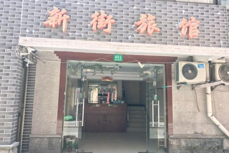 Exterior & Views 2, Xinjie Hostel, Shanghai