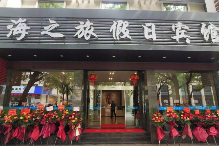 Exterior & Views 2, Haizhilv Holiday Hotel, Zhoushan