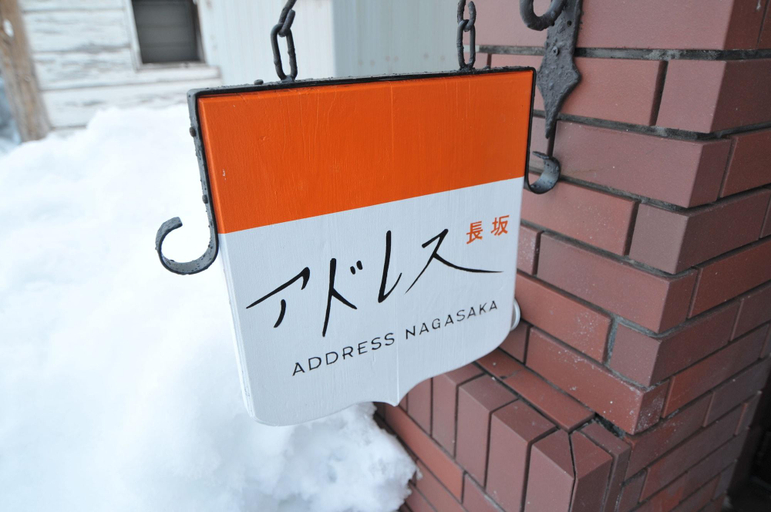 General view 4, Address Nagasaka, Nozawaonsen
