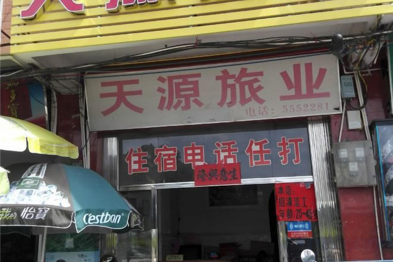 Others 5, Huaiji Tianyuan Travel Industry, Zhaoqing