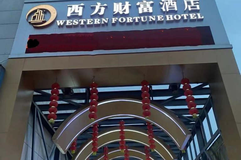 Exterior & Views 2, West Wealth Borrman (Ningde Wanda Plaza), Ningde