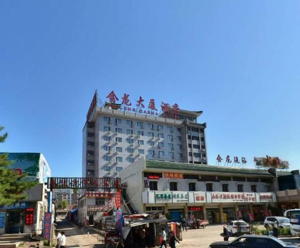 Exterior & Views 2, Huilong Dasha Hotel, Chengde