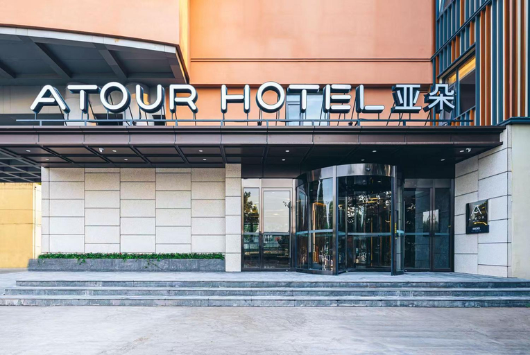 Exterior view, Atour Hotel Hangzhou Xixi Wetland, Hangzhou