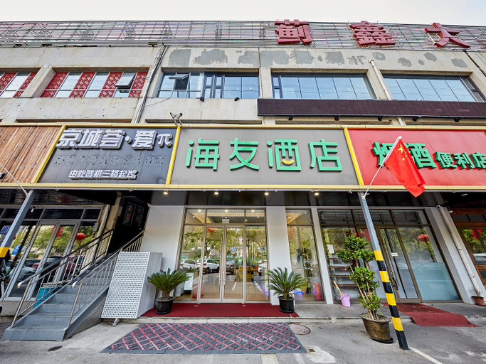 Exterior & Views 1, Hi Inn Beijing Zhongguancun Wudaokou, Beijing