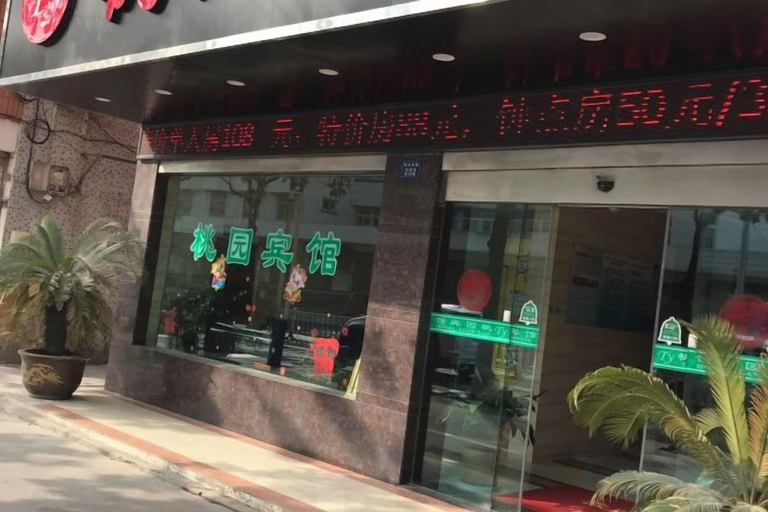 Exterior & Views 2, TAO YUAN HOTEL, Jiaxing