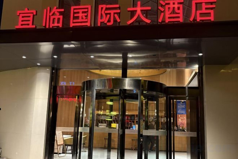 Exterior & Views 2, Yilin International Hotel, Hefei