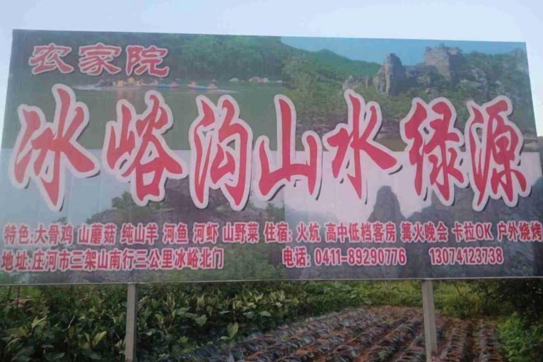 Others 4, Yunpangu Shanshui Lvyuan Farm Stay, Dalian