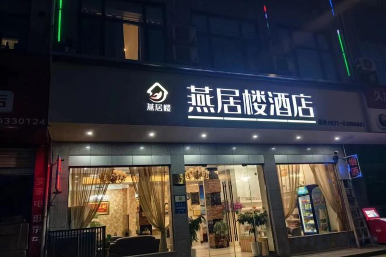 Exterior & Views 2, Hangzhou Yanjulou Hotel, Hangzhou