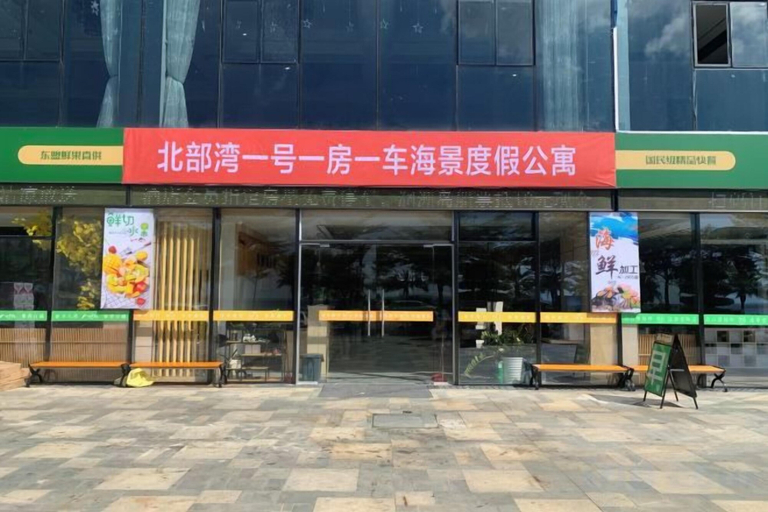 Exterior detail, One Room One Car Seaview Holiday Apartment, Beihai