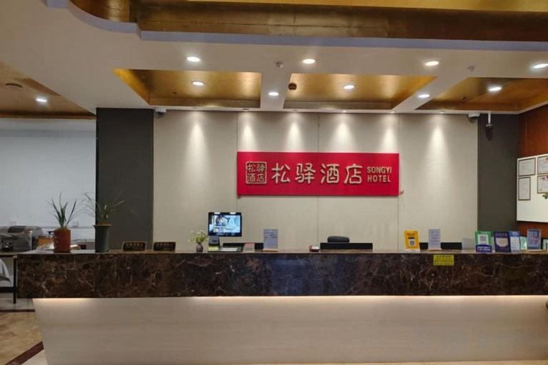 Others 5, Songyi Hotel Songjiang University Town Rongfeng Life Square Branch, Shanghai