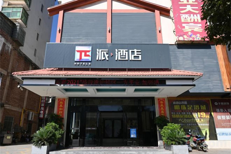 Exterior & Views 2, Pai Hotel (Chenzhou Yizhang County Yiren Plaza Branch), Chenzhou