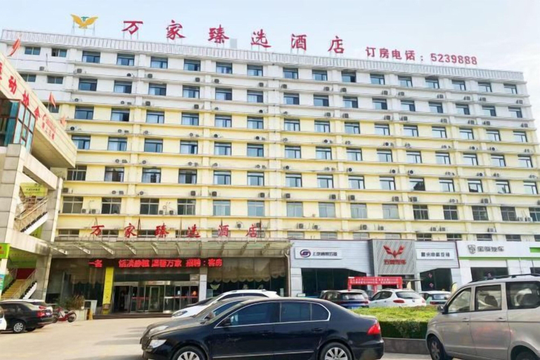 Exterior & Views 2, Wanjia Zhenxuan Hotel (long distance bus station), Zaozhuang