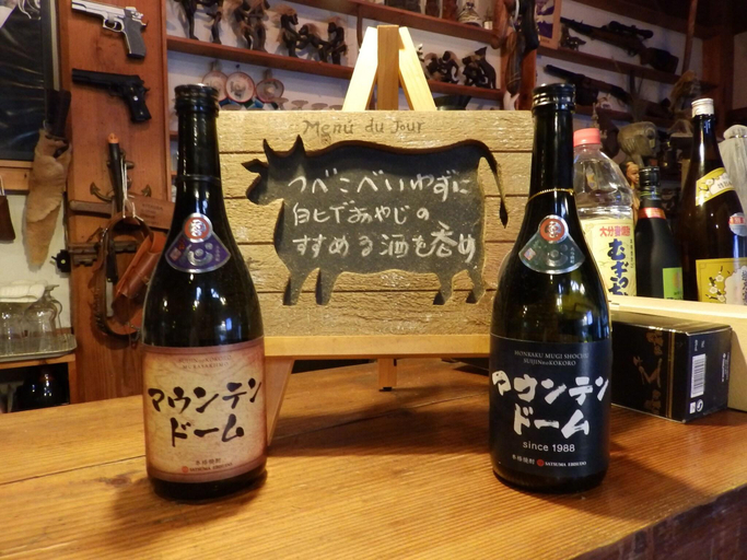 Food & Drinks 5, Mountain Domu, Ayagawa