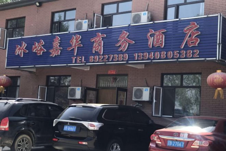 Exterior & Views 2, Bingyugou Jiahua Business Hotel, Dalian