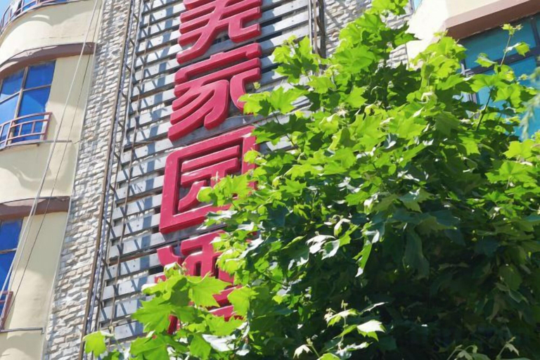 Exterior & Views 2, Westqiang Homeland Hotel, Ngawa Tibetan and Qiang
