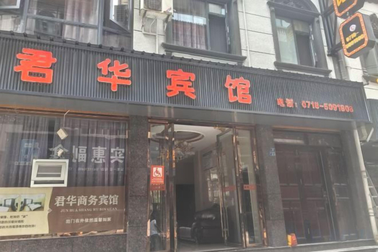 Exterior & Views, Xuan'en Junhua Business Hotel, Enshi Tujia and Miao