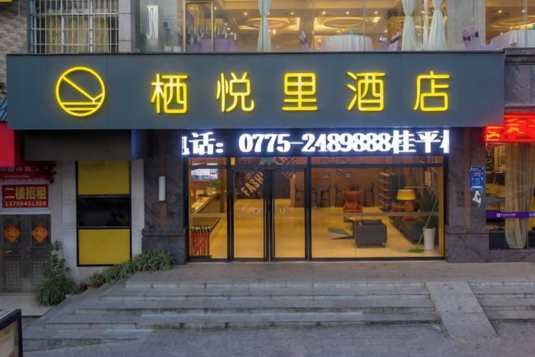 Exterior & Views 2, XiYueli Hotel(Guiping Xishan store), Guigang