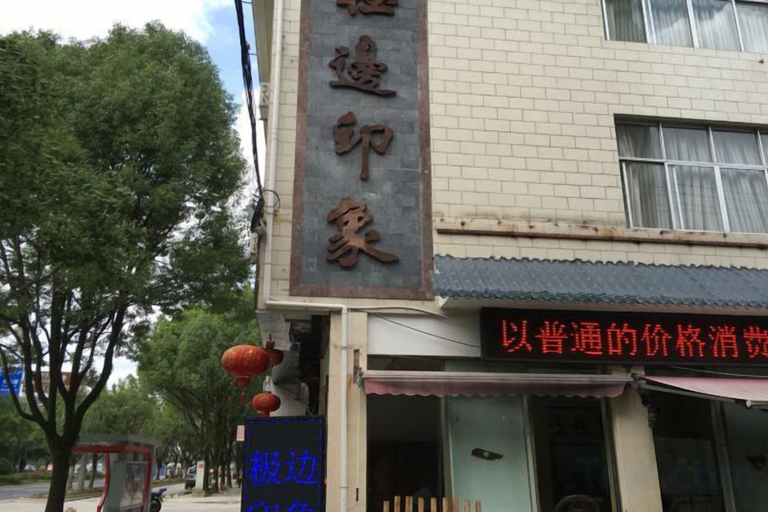 Exterior & Views 2, Jibian Impression Hotel, Baoshan
