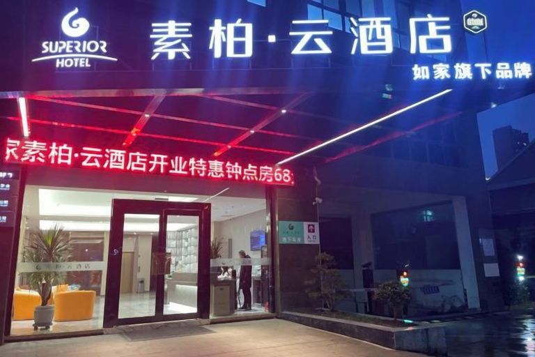 Exterior & Views 2, Home Inn Subayun, Nantong