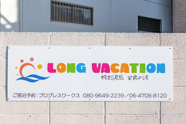 Exterior & Views 2, LONG VACATION, Shirahama